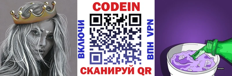 продажа наркотиков  Усть-Кут  Кодеиновый сироп Lean Purple Drank 