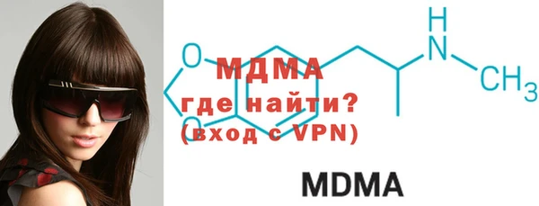 MDMA Абаза