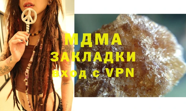 MDMA Абаза