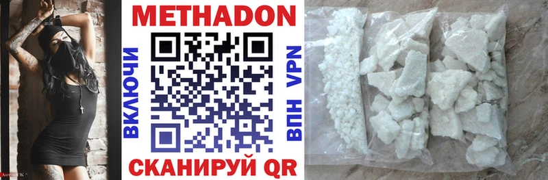 Метадон methadone  Усть-Кут 
